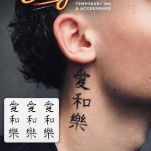 Vertical Chinese Script Tattoo